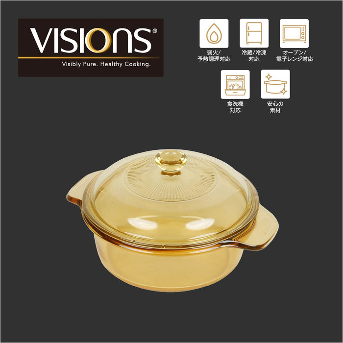 VISIONS Bloming クックポット1L