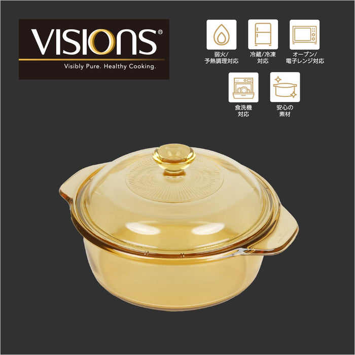 VISIONS Bloming クックポット2L