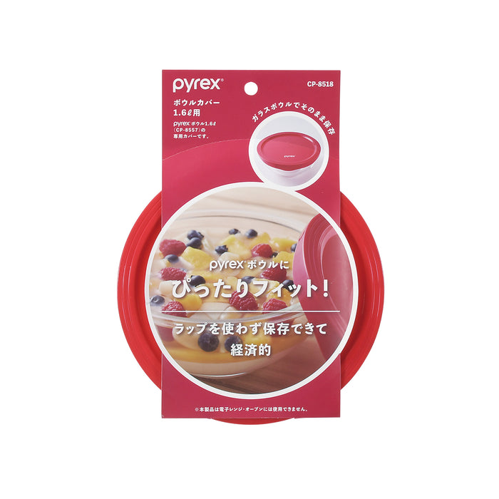 PYREX ボウルカバー1.6L用