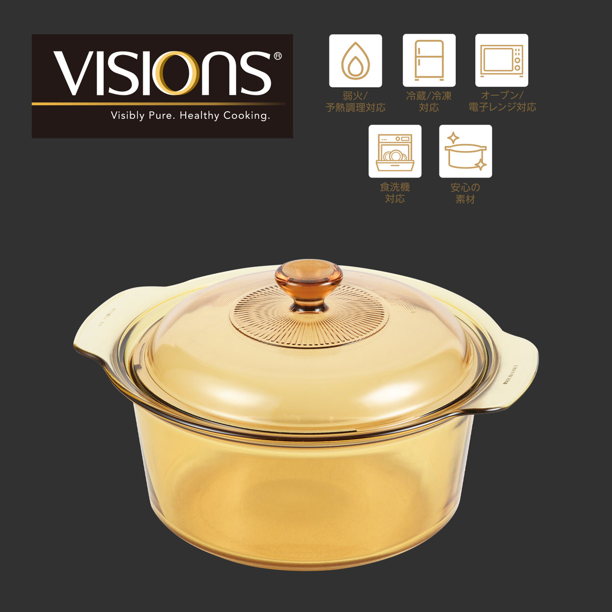 VISIONS スープポット3.5L ガラス鍋 — PEARL LIFE 公式オンラインショップ
