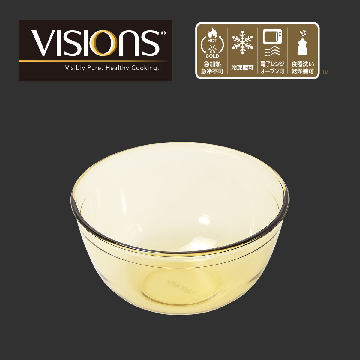 VISIONS ボウル2.0L — PEARL LIFE 公式オンラインショップ