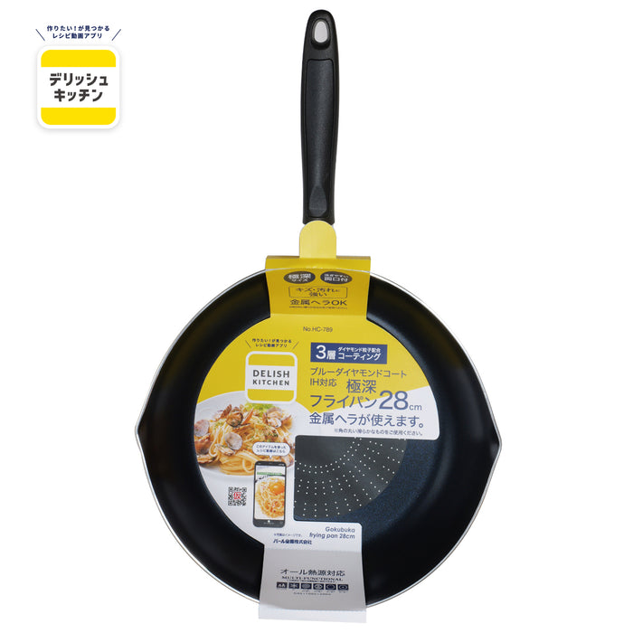 デリッシュキッチン ブルーダイヤモンドコートIH対応極深フライパン28cm(YE)