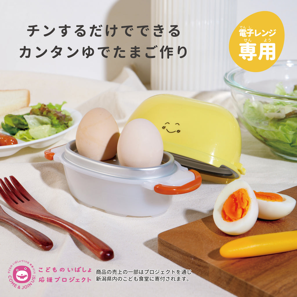 もぐもぐたまちゃん ゆでたまごメーカー — PEARL LIFE 公式オンライン