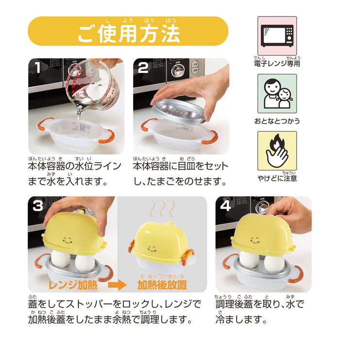 もぐもぐたまちゃん ゆでたまごメーカー