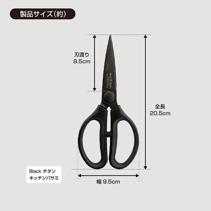 Black Kitchen Blackチタン Knife 4点セット