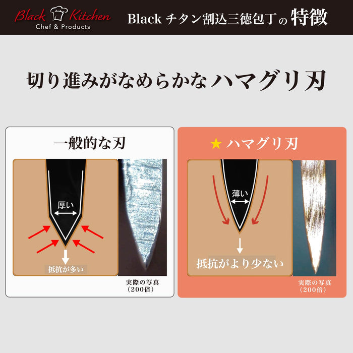 Black Kitchen Blackチタン割込三徳包丁T165(ツインディンプル)