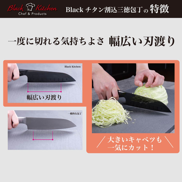 Black Kitchen Blackチタン割込三徳包丁T165(ツインディンプル)