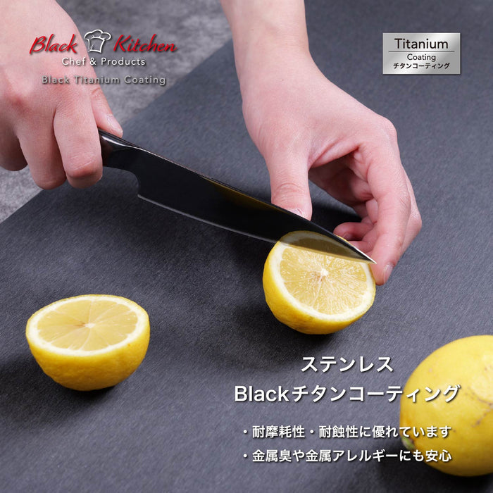 Black Kitchen Blackチタン割込ペティナイフ125