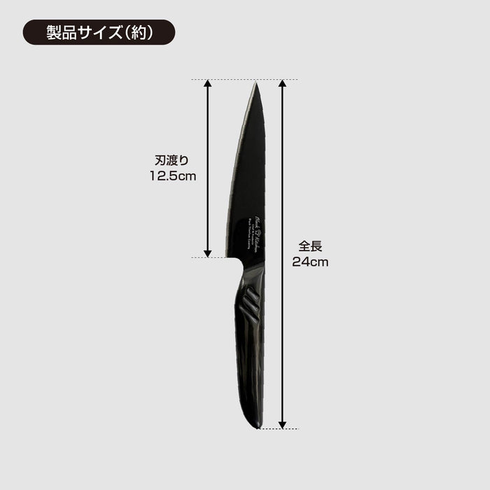 Black Kitchen Blackチタン割込ペティナイフ125
