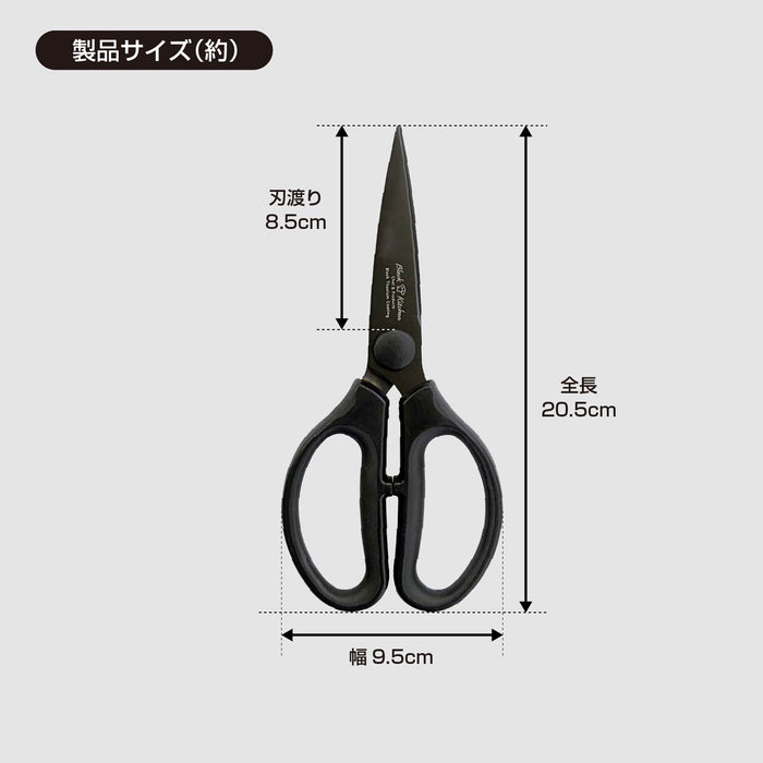 Black Kitchen Blackチタンキッチンバサミ