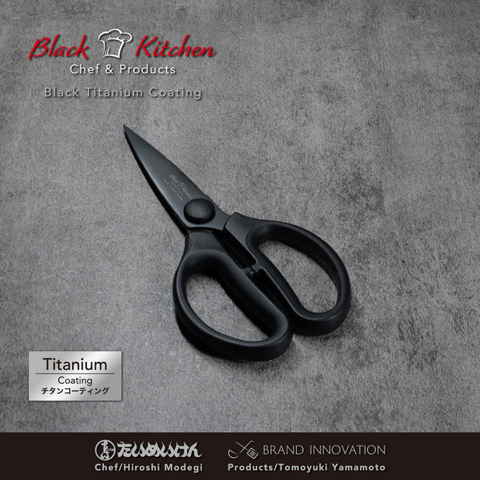 Black Kitchen Blackチタンキッチンバサミ