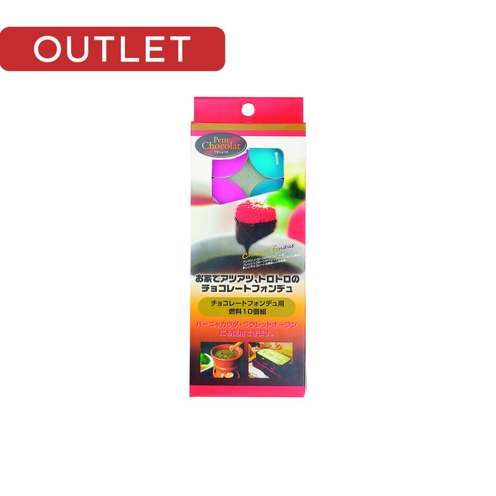 【アウトレット】プチショコラ チョコフォンデュ用カラー燃料10個組