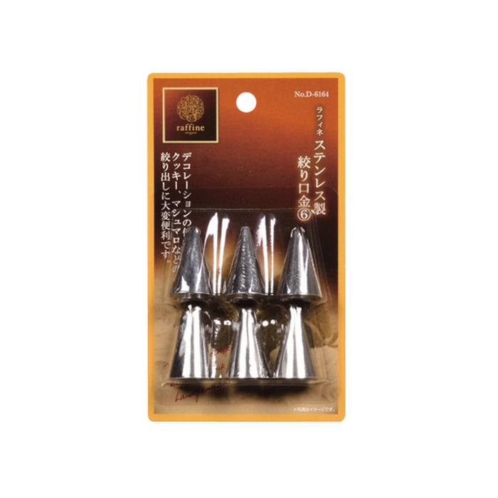 ラフィネ ステンレス製絞り口金(6個組)