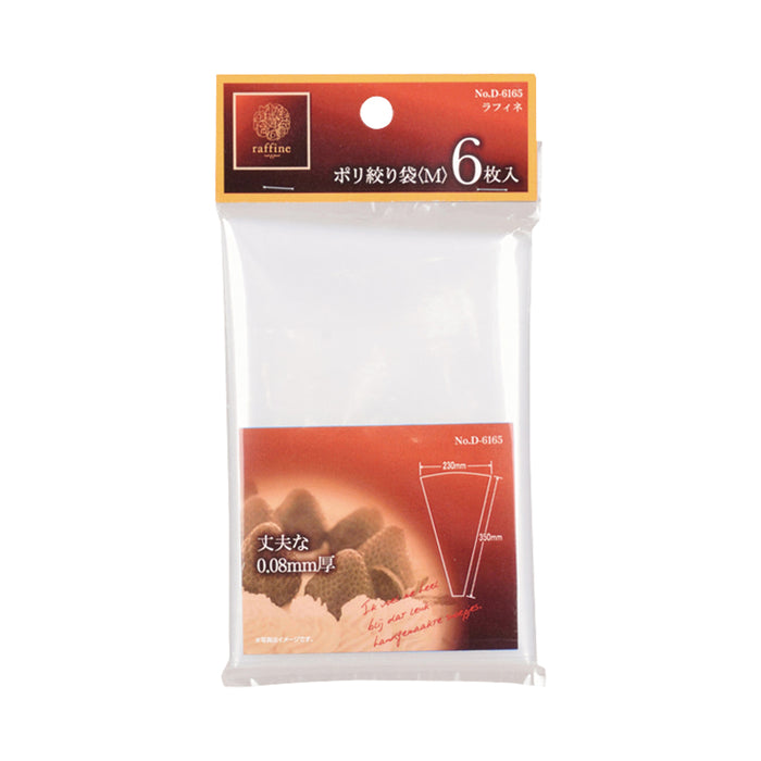 ラフィネ ポリ絞り袋<M>(6枚入)