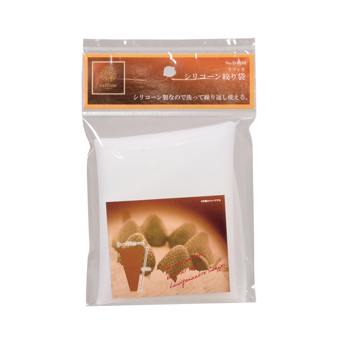 ラフィネ シリコーン絞り袋
