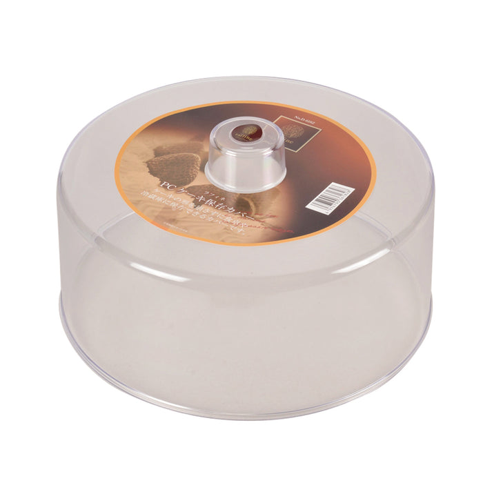 ラフィネ PCケーキ保存カバー