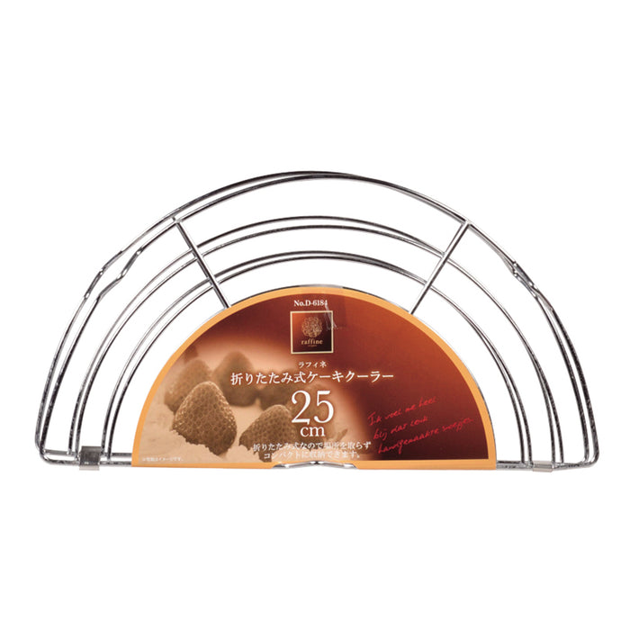 ラフィネ 折りたたみ式ケーキクーラー25cm