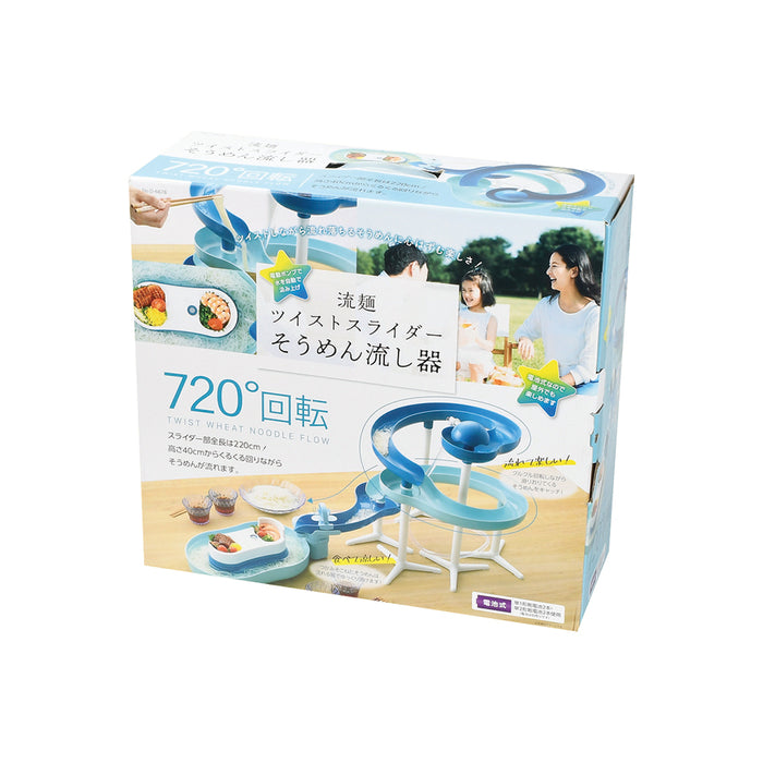 【アウトレット】流麺 ツイストスライダーそうめん流し器720(ミントブルー)