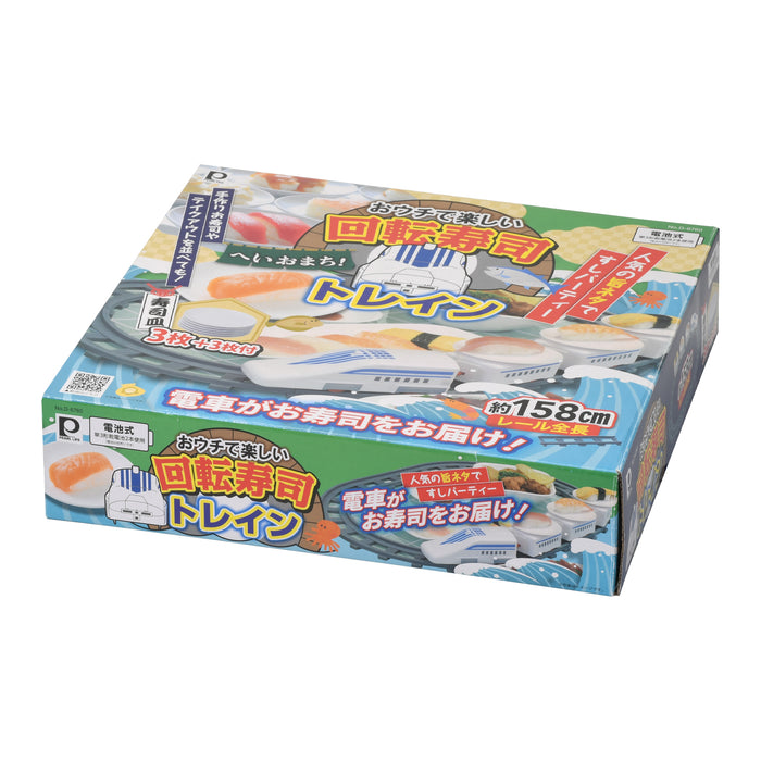 おウチで楽しい トレイン回転寿司