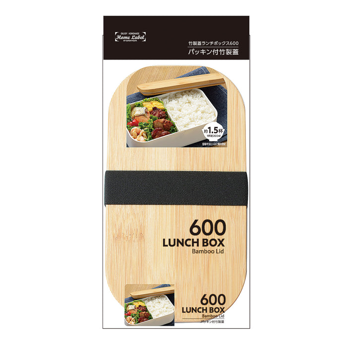 ホームレーベル 竹製蓋ランチボックス600(ブラック)