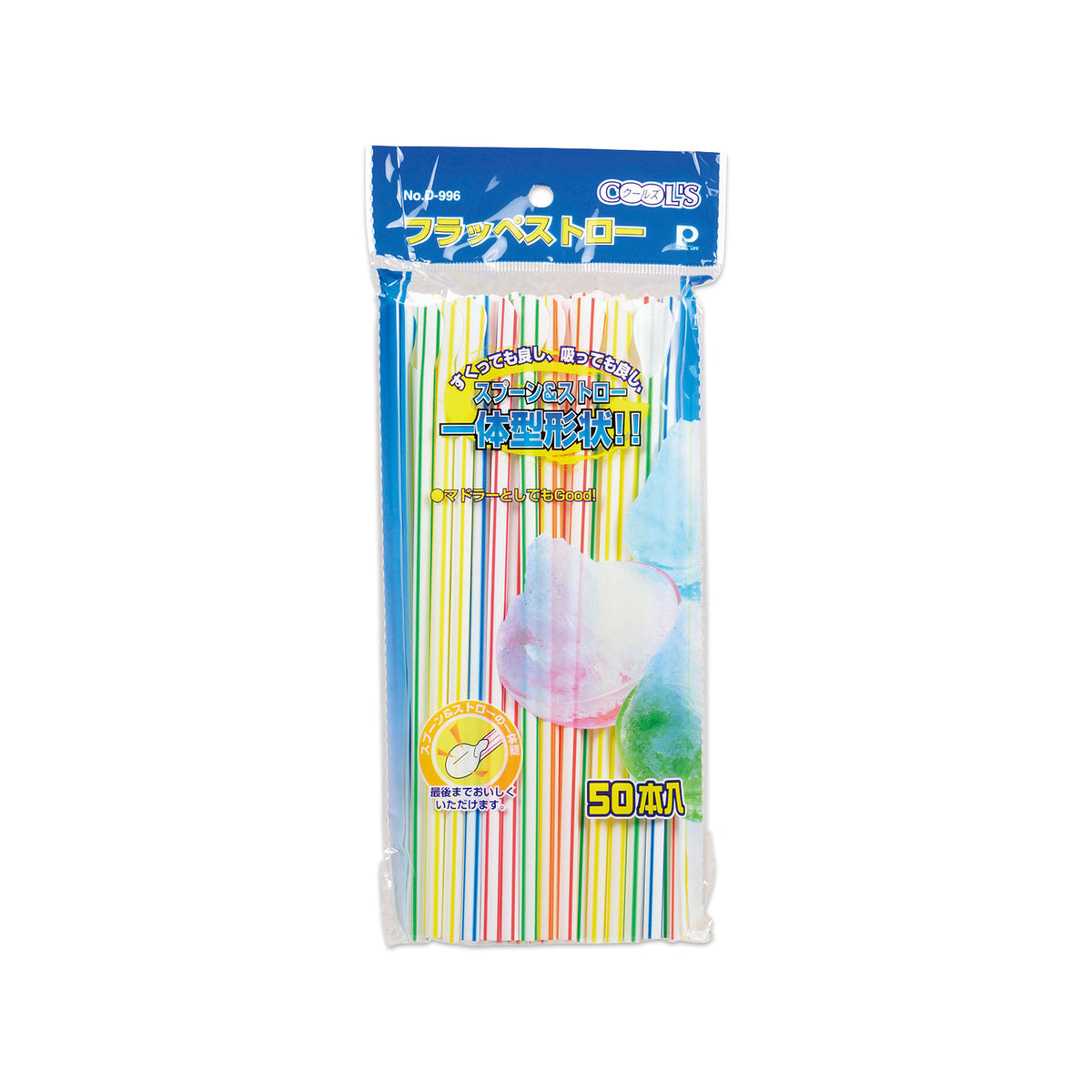 クールズ フラッペストロー50本入 — PEARL LIFE 公式オンラインショップ