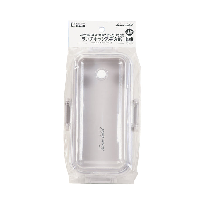 ホームレーベル ランチボックス長方形(グレーホワイト)