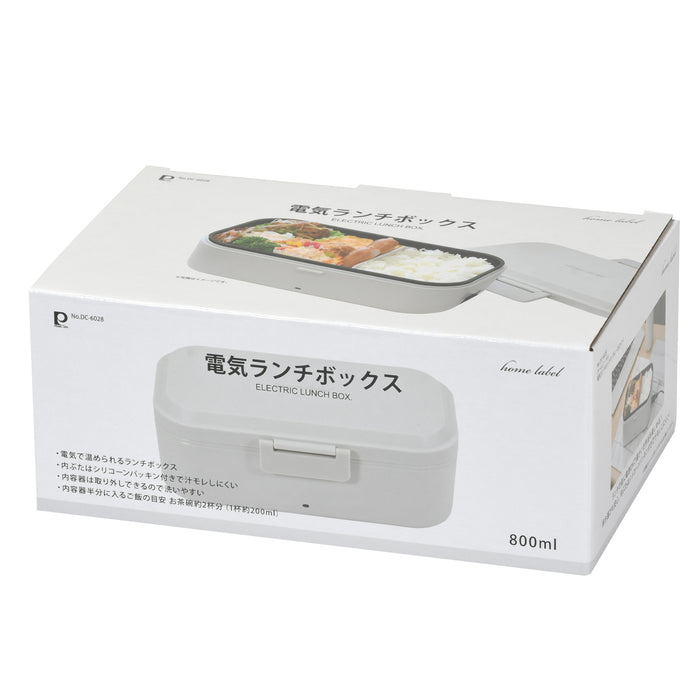 ホームレーベル 電気ランチボックス(グレーホワイト)