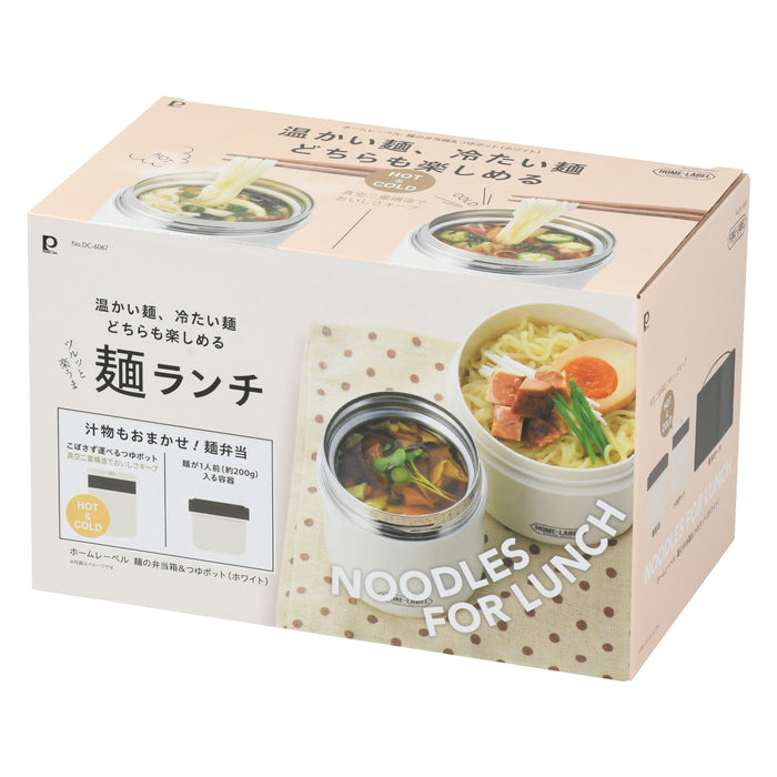 ホームレーベル 麺の弁当箱&つゆポット(ホワイト)
