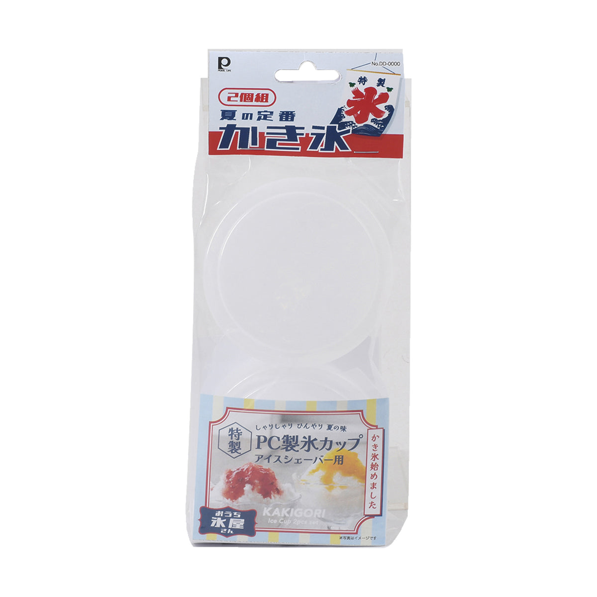 おうち氷屋さん 電動かき氷器用製氷カップ2個組 — PEARL LIFE 公式