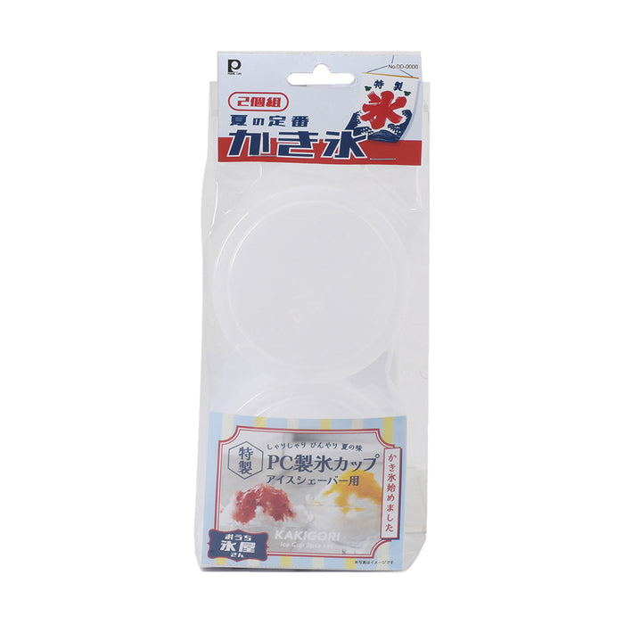 おうち氷屋さん 電動かき氷器用製氷カップ2個組