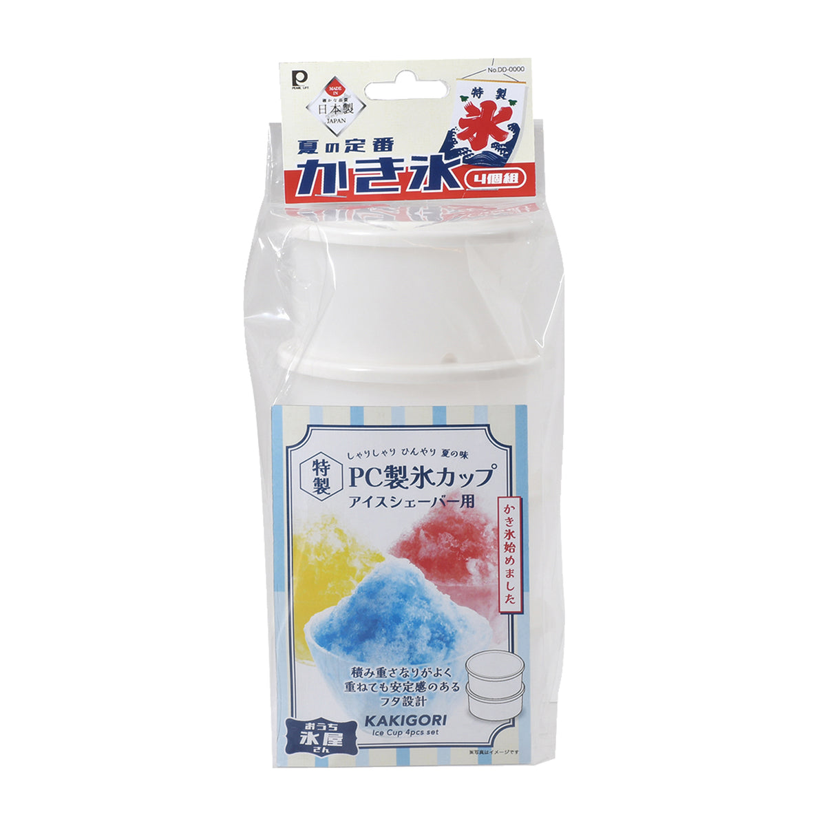 おうち氷屋さん 手動かき氷器用製氷カップ4個組 — PEARL LIFE 公式