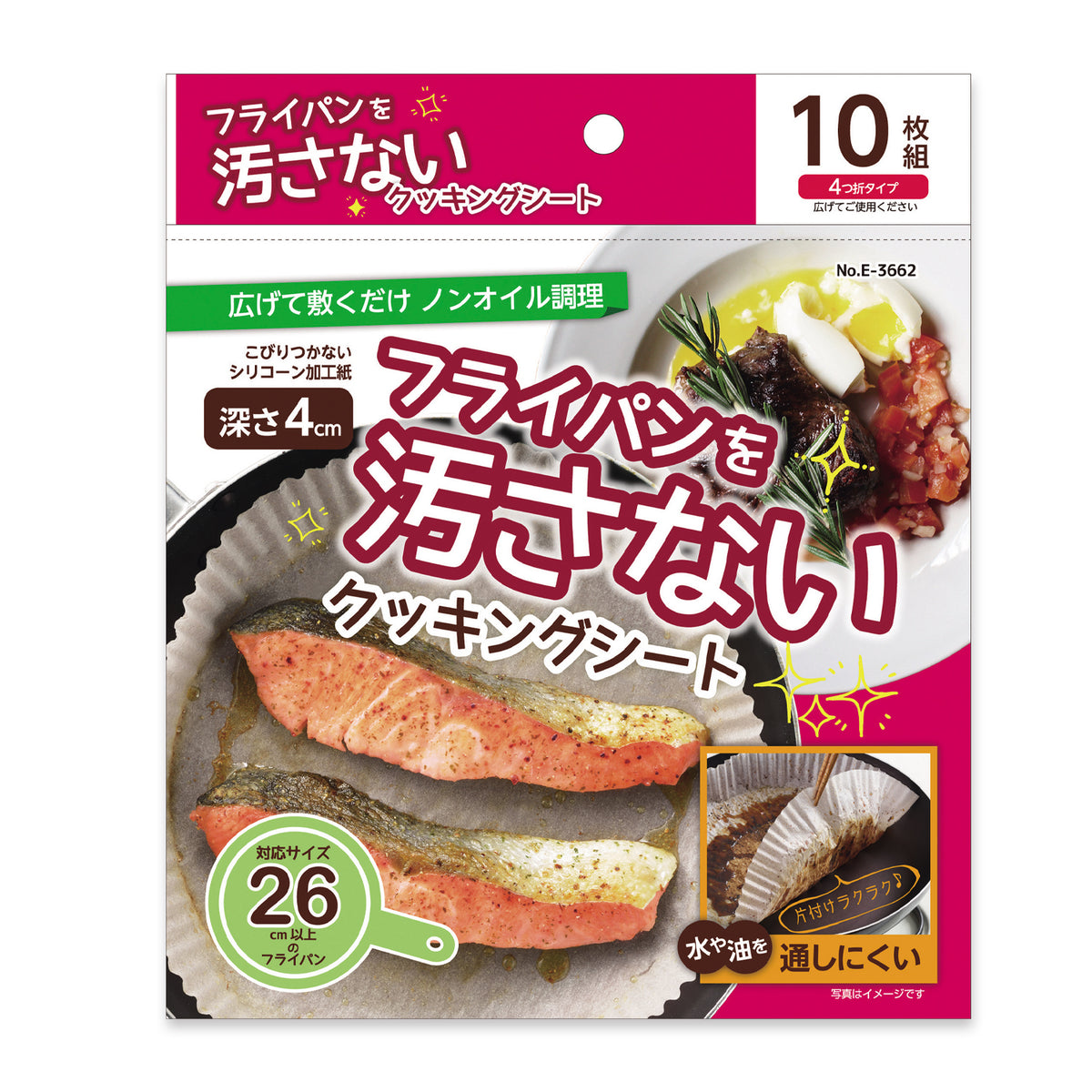 クッキングシート フライパン用クッキングシート26cm用10枚組 — PEARL LIFE 公式