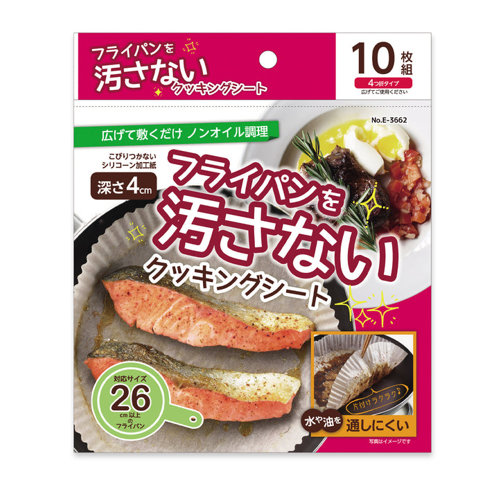 フライパン用クッキングシート26cm用10枚組