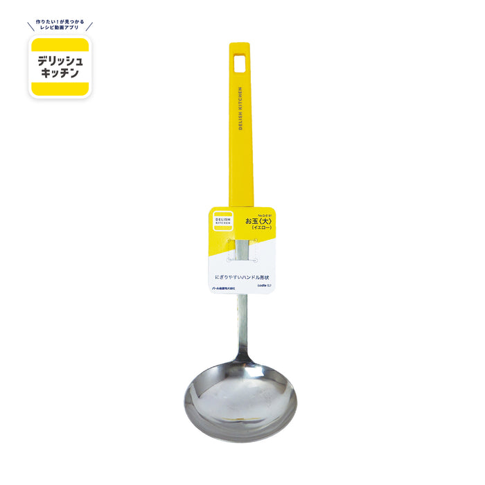 デリッシュキッチン お玉＜大＞(YE)