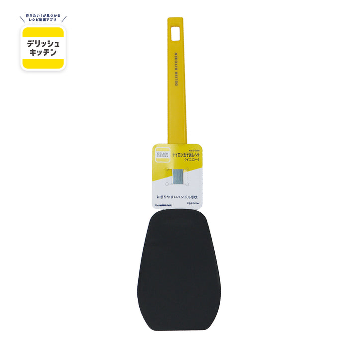 デリッシュキッチン ナイロン玉子返しヘラ(YE)