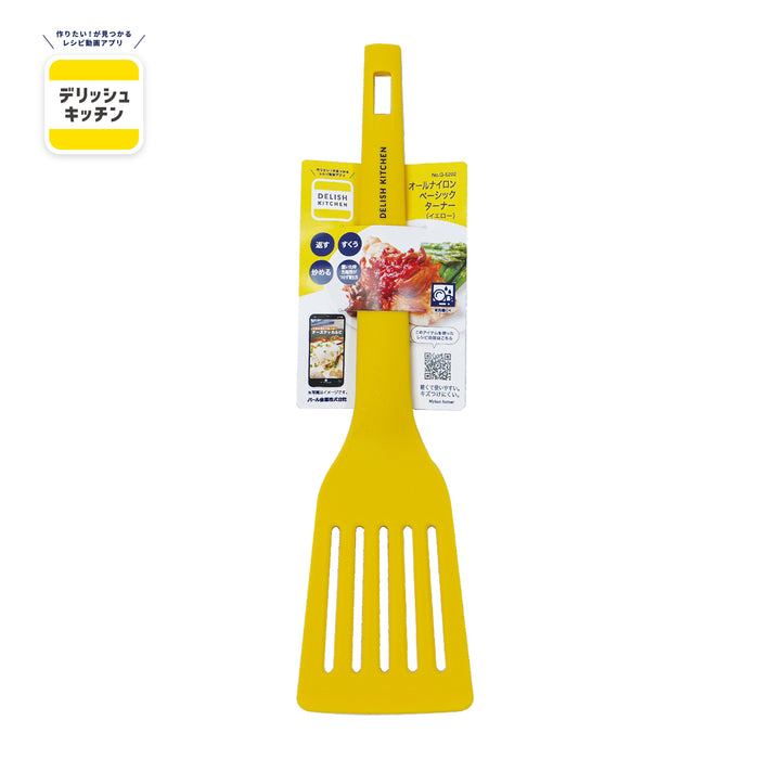 デリッシュキッチン オールナイロンベーシックターナー(YE)