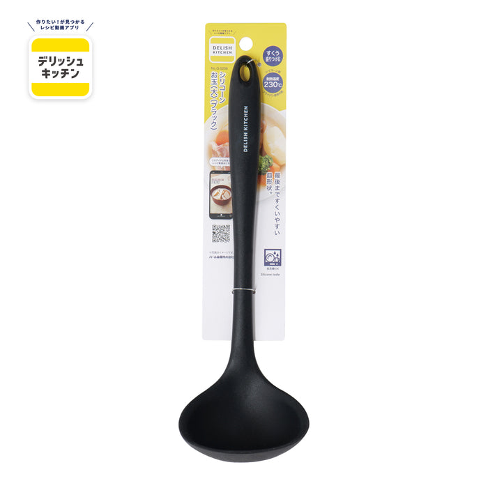 デリッシュキッチン シリコーンお玉＜大＞(BK)