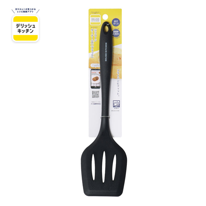 デリッシュキッチン シリコーンターナー＜大＞(BK)