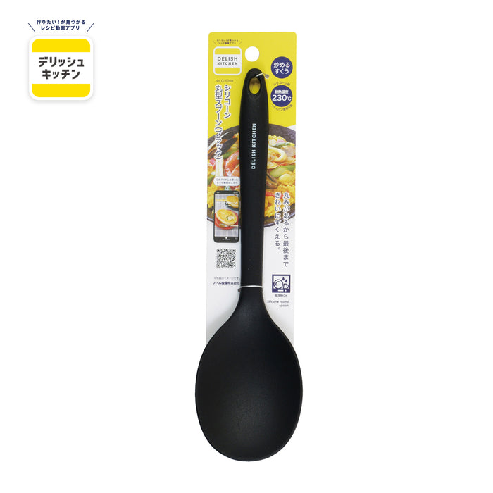 デリッシュキッチン シリコーン丸型スプーン(BK)