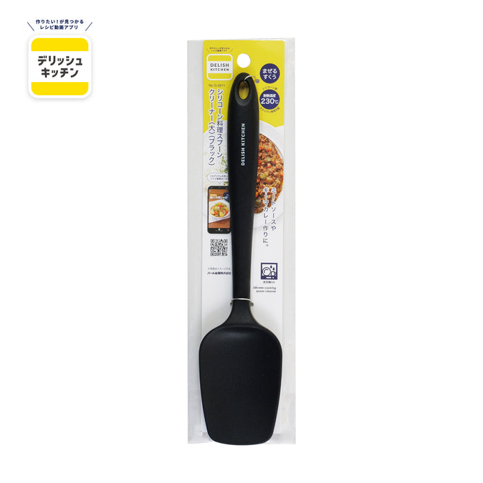 デリッシュキッチン シリコーン料理スプーンクリーナー＜大＞(BK)