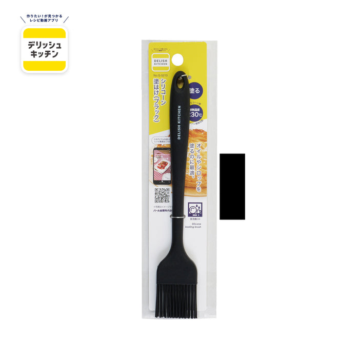 デリッシュキッチン シリコーン塗はけ(BK)