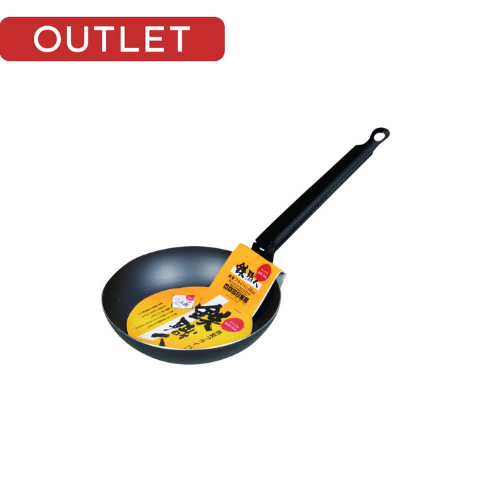 【アウトレット】鉄職人 鉄製フライパン18cm
