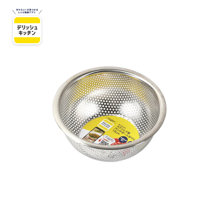 デリッシュキッチン ステンレス製パンチボール型ザル15cm