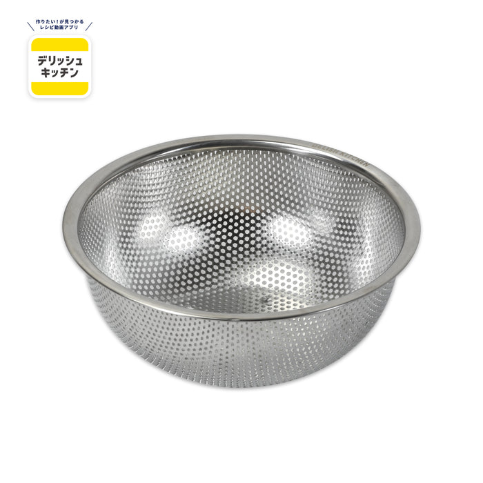 デリッシュキッチン ステンレス製パンチボール型ザル18cm