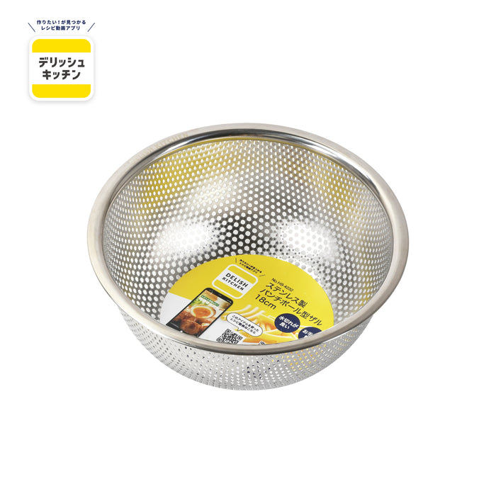 デリッシュキッチン ステンレス製パンチボール型ザル18cm