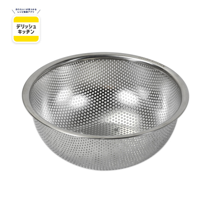 デリッシュキッチン ステンレス製パンチボール型ザル21cm