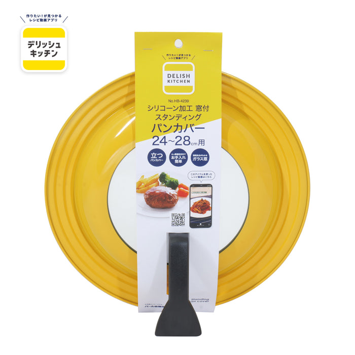 デリッシュキッチン シリコーン加工窓付スタンディングパンカバー24～28cm用(イエロー)