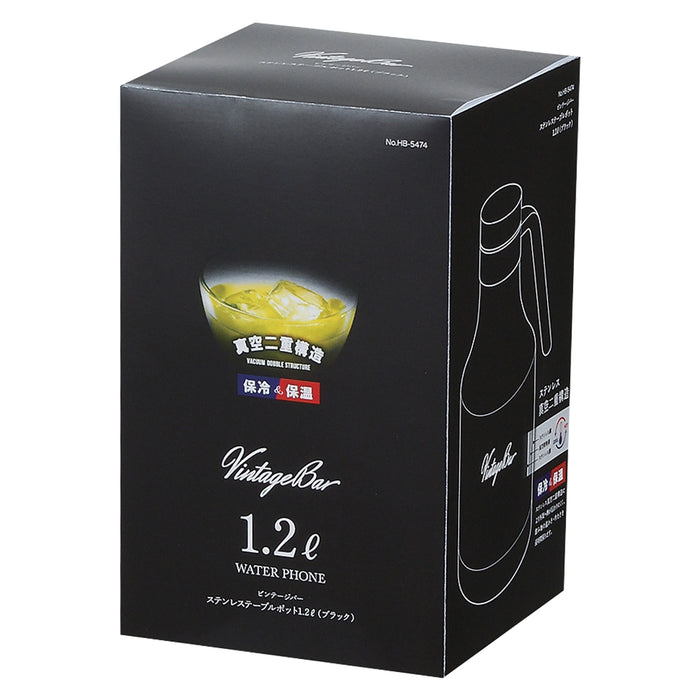 ビンテージバー ステンレステーブルポット1.2L(ブラック)