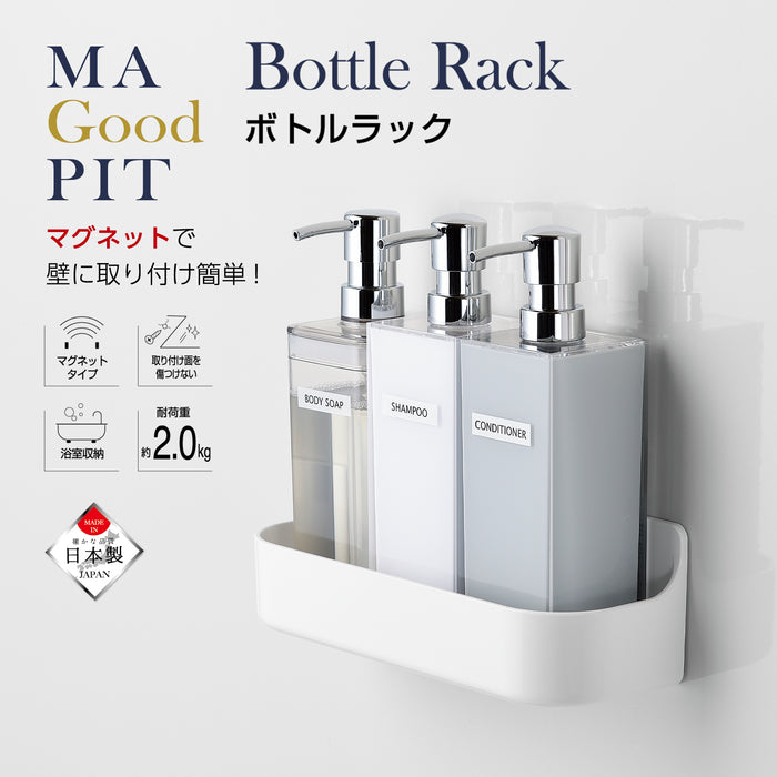 マグ･ピット ボトルラック