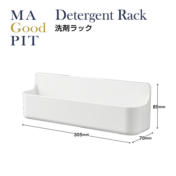 マグ･ピット 洗剤ラック